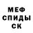 Меф 4 MMC Helena Ostrovska