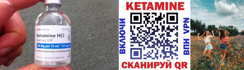Кетамин ketamine  Купить  Торжок 