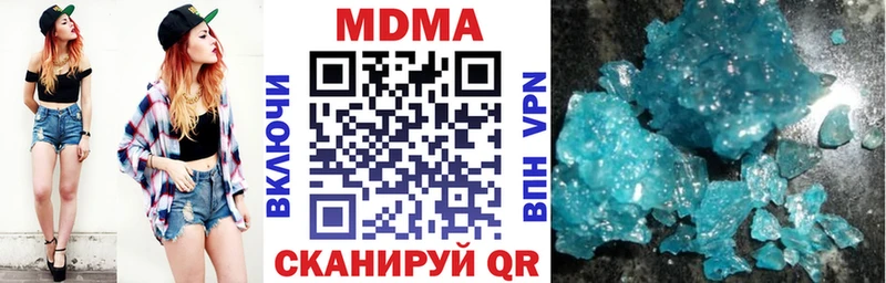 MDMA Molly  Купить закладки  Торжок 