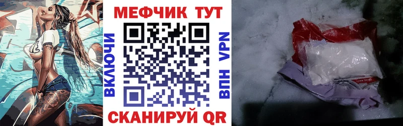 МЯУ-МЯУ VHQ  Купить закладки  Торжок 