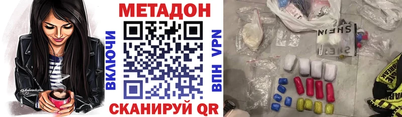 Купить  Торжок  МЕТАДОН мёд 
